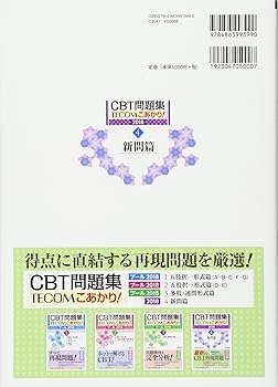 こあかり! プール 2015 鳥の章 五肢択一形式篇 「こあかり!」編集委員会 Amazon.co.jp: こあかり! プール 2018 1. 五肢択一形式篇 A基本